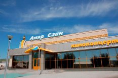 Агинское! Театр песни и танца «Амар сайн» продаёт билеты онлайн.