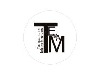 Вологда! Театр «ТеММА» начал продавать билеты на Quick Tickets.