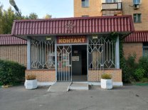 Химки! Дом культуры «Контакт» продаёт билеты онлайн.