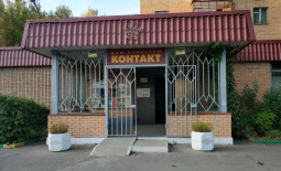 Химки! Дом культуры «Контакт» продаёт билеты онлайн.