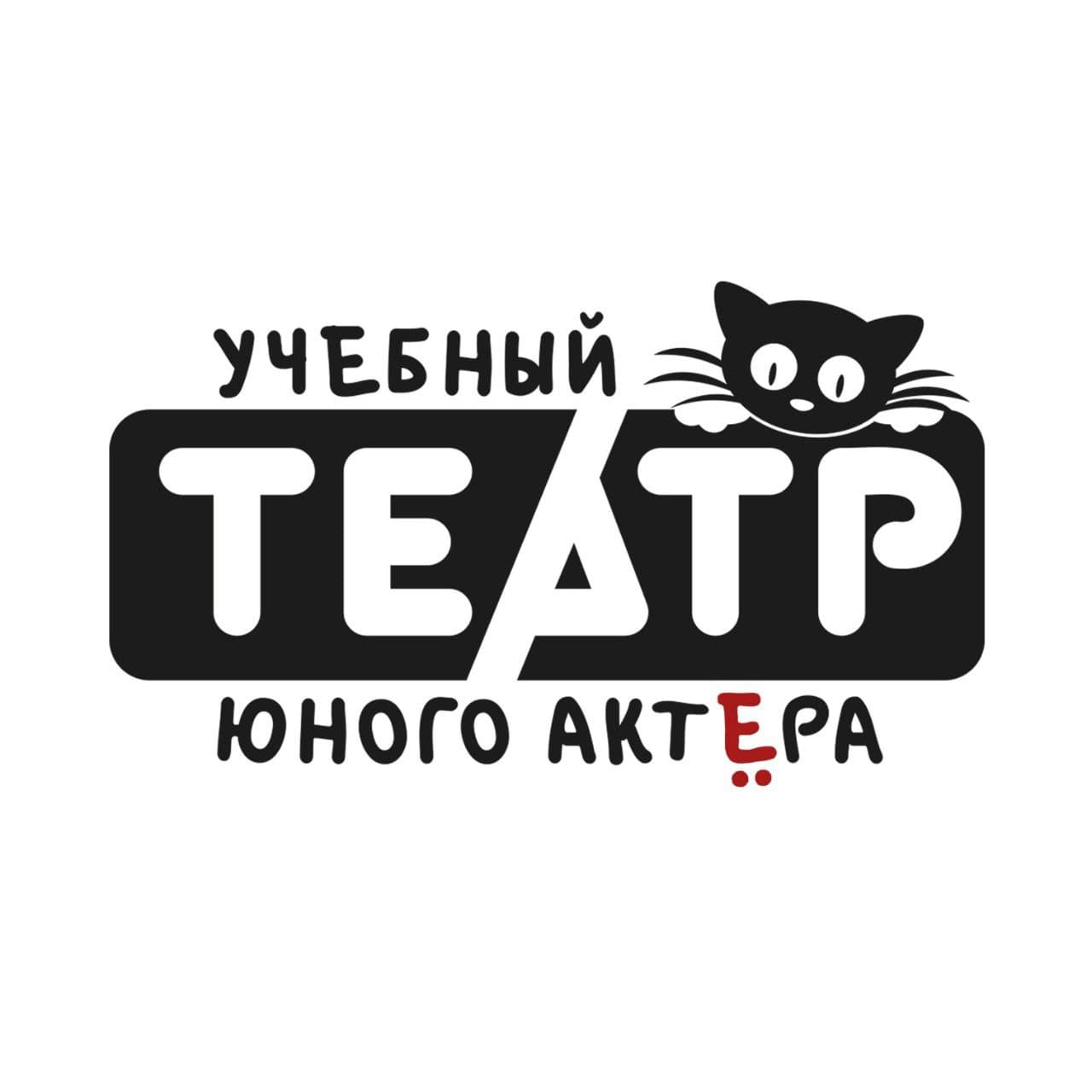 Учебный театр юного актёра — Абакан — Quick Tickets