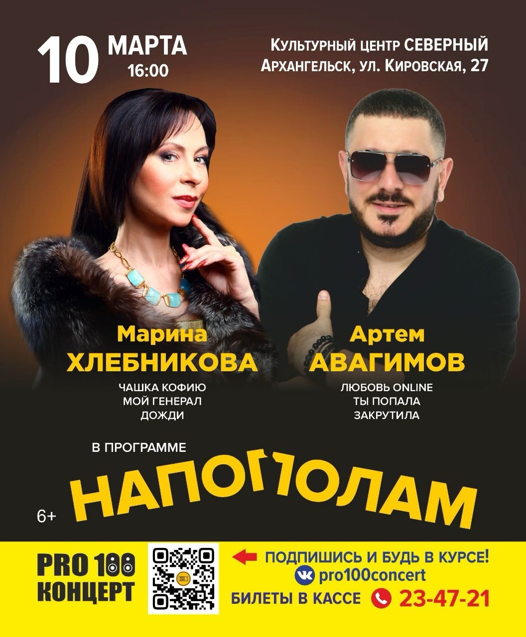 Программа а артеме. Программа а артеме