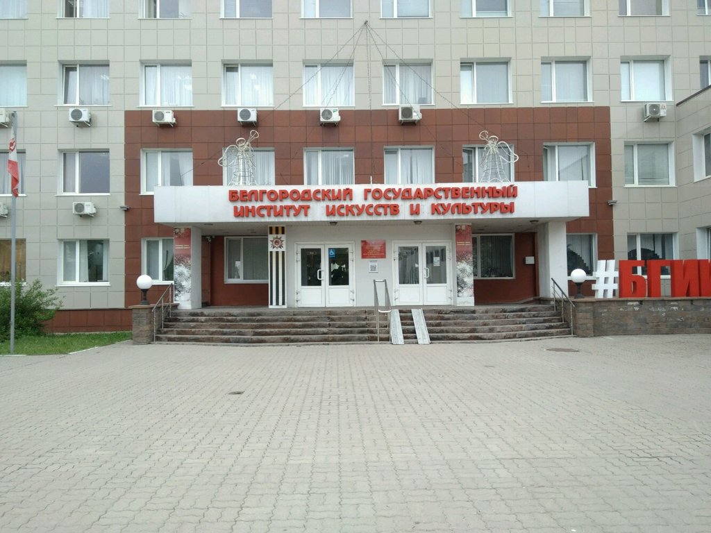 Кулек белгород