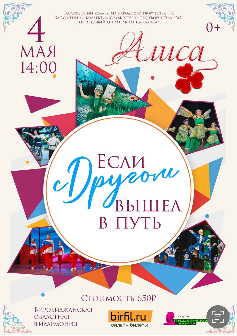 Если концерт 16 а тебе 14