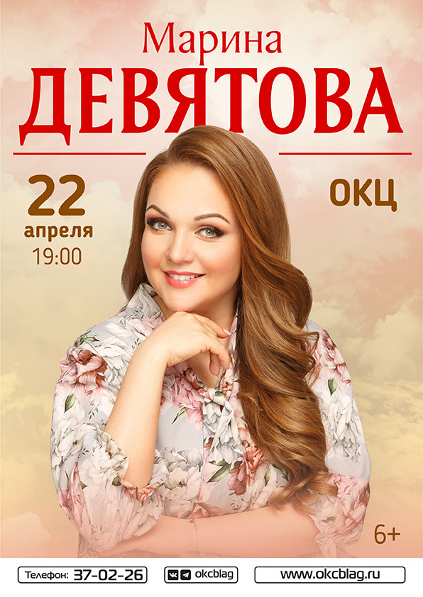 Девятов 2024