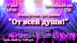 Концертная программа на 1 мая. Афиша концерта. Названия концертов гастролей. Обслуживание концертного мероприятия. Сделать афишу выступления концерт
