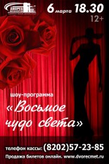 Дворец Металлургов Череповец Купить Билеты