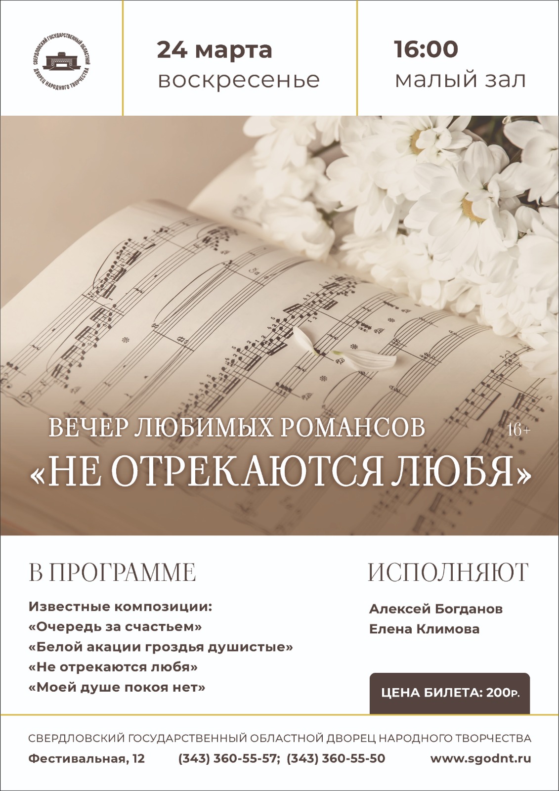 Исполнение любимых романсов