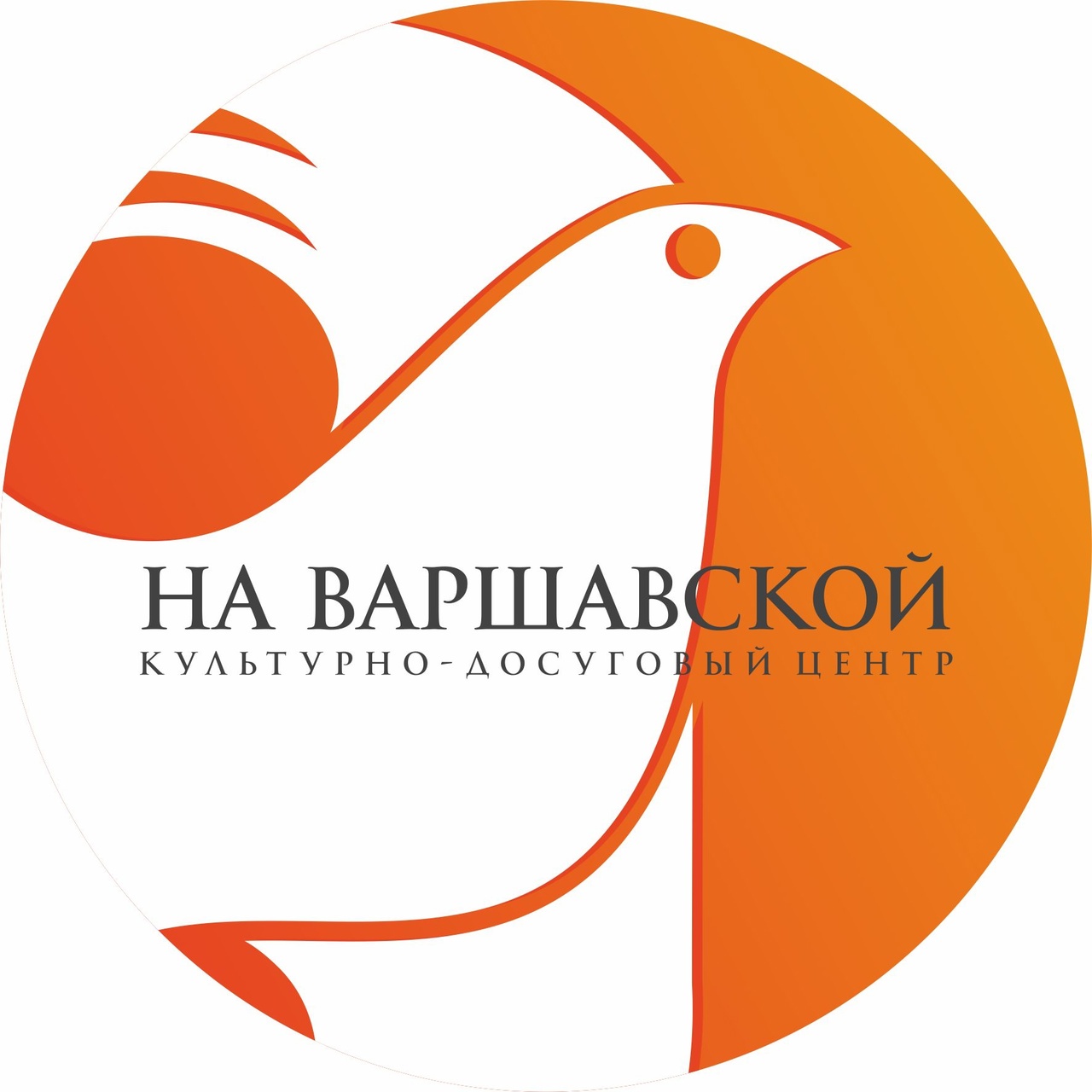 Культурно-досуговый центр «На Варшавской» — Екатеринбург — Quick Tickets