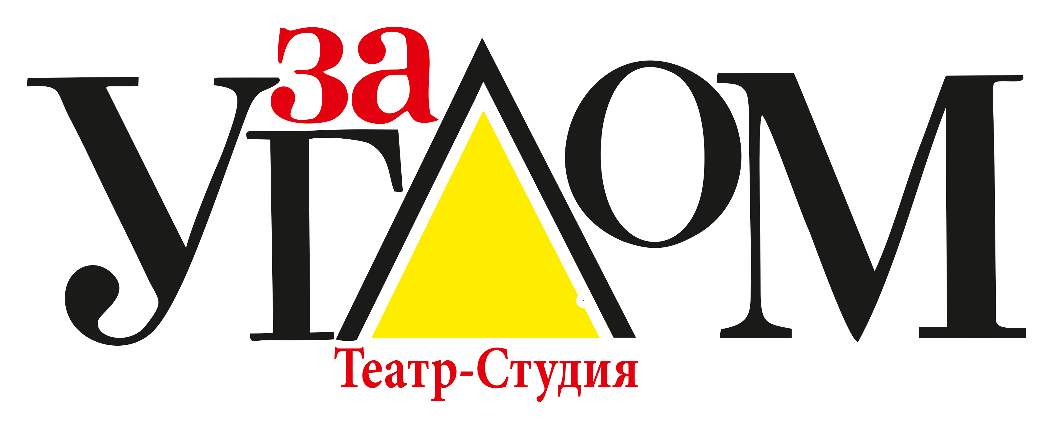 Театр-студия 