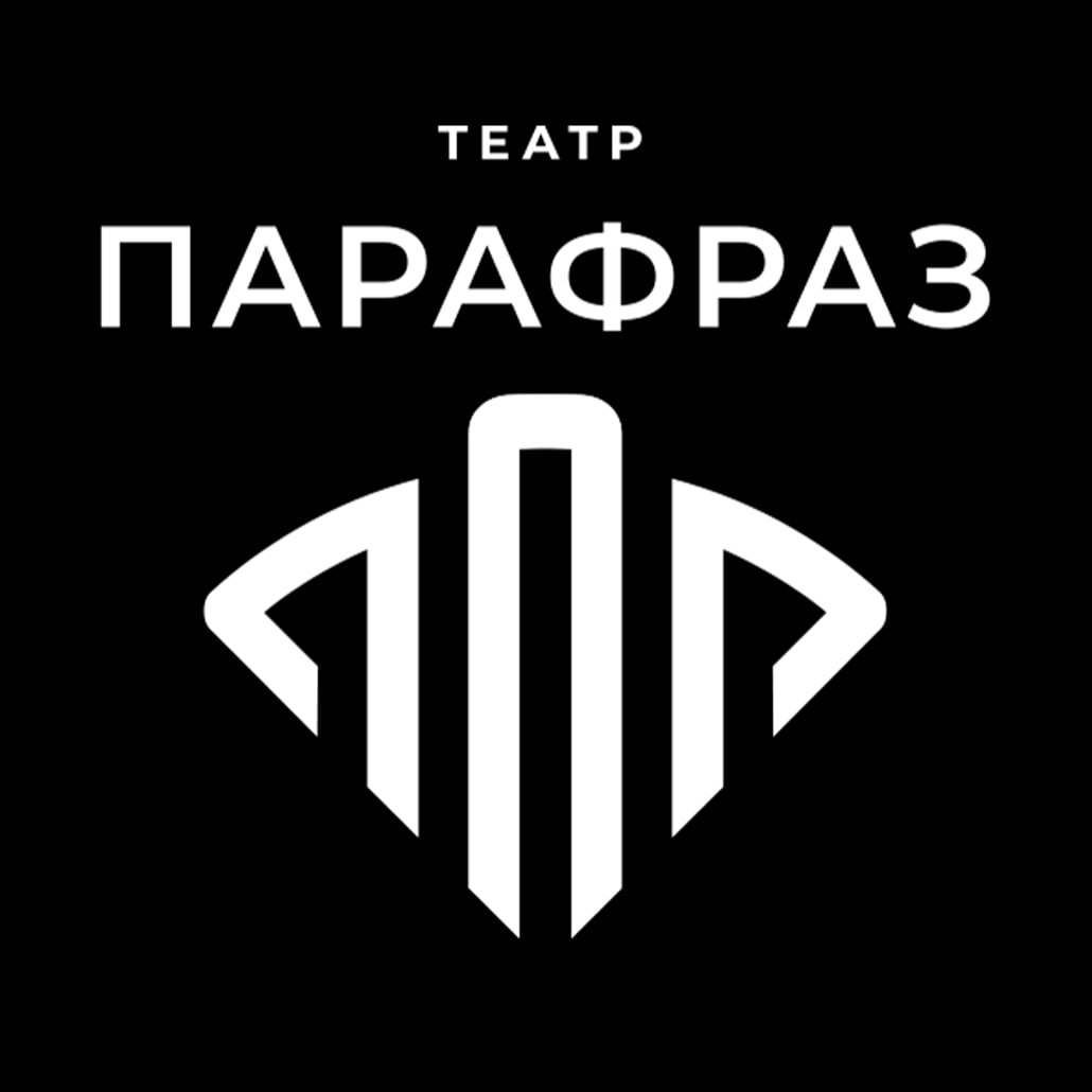 Отзывы о Глазовский драматический театр «Парафраз» — Глазов — Quick Tickets