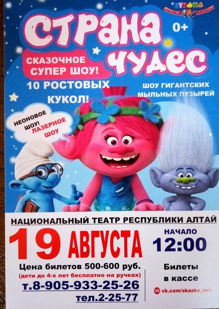 Страна чудес