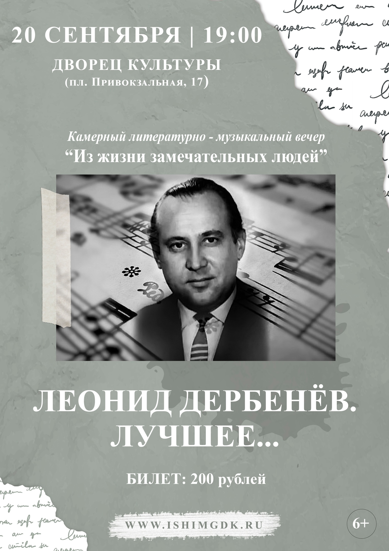 Леонид Дербенев Стихи Купить Книгу