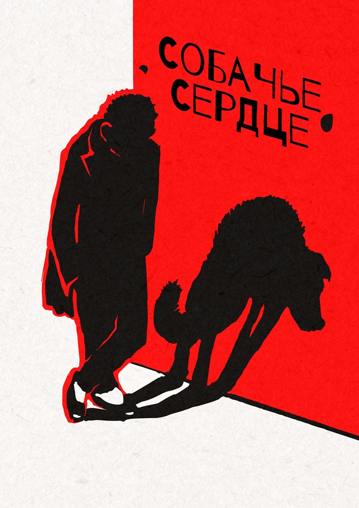 Собачье сердце — Национальный театр Удмуртской Республики — Ижевск ...