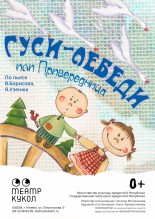 https://quicktickets.ru/files/o/izhevsk-teatr-kukol/e/3/photo-150x220.jpg?1660329653