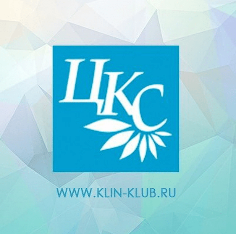 Централизованная клубная система — Клин — Quick Tickets