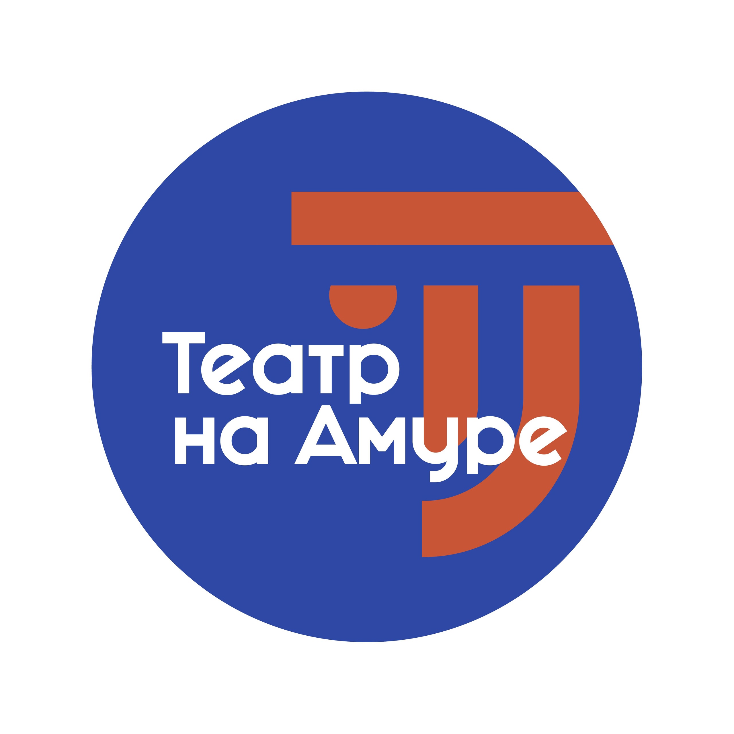 Драматический театр — Комсомольск-на-Амуре — Quick Tickets