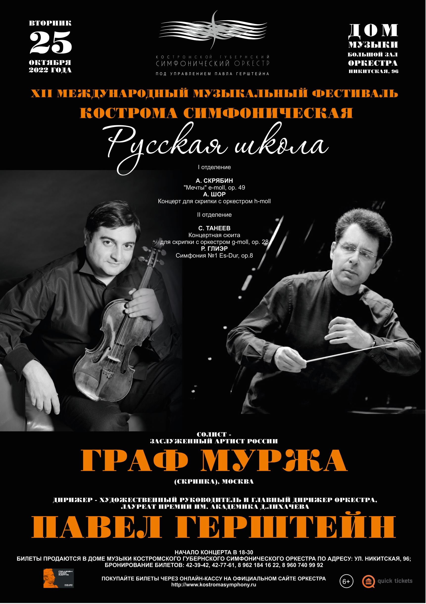 Кострома концерт. Балет кострома изображение. Национальный балет кострома кострома. Танцы в костроме для женщин. Кострома концерт.