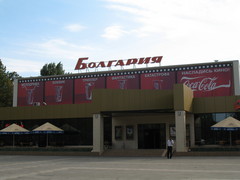 Афиша кинотеатра болгария в г краснодаре