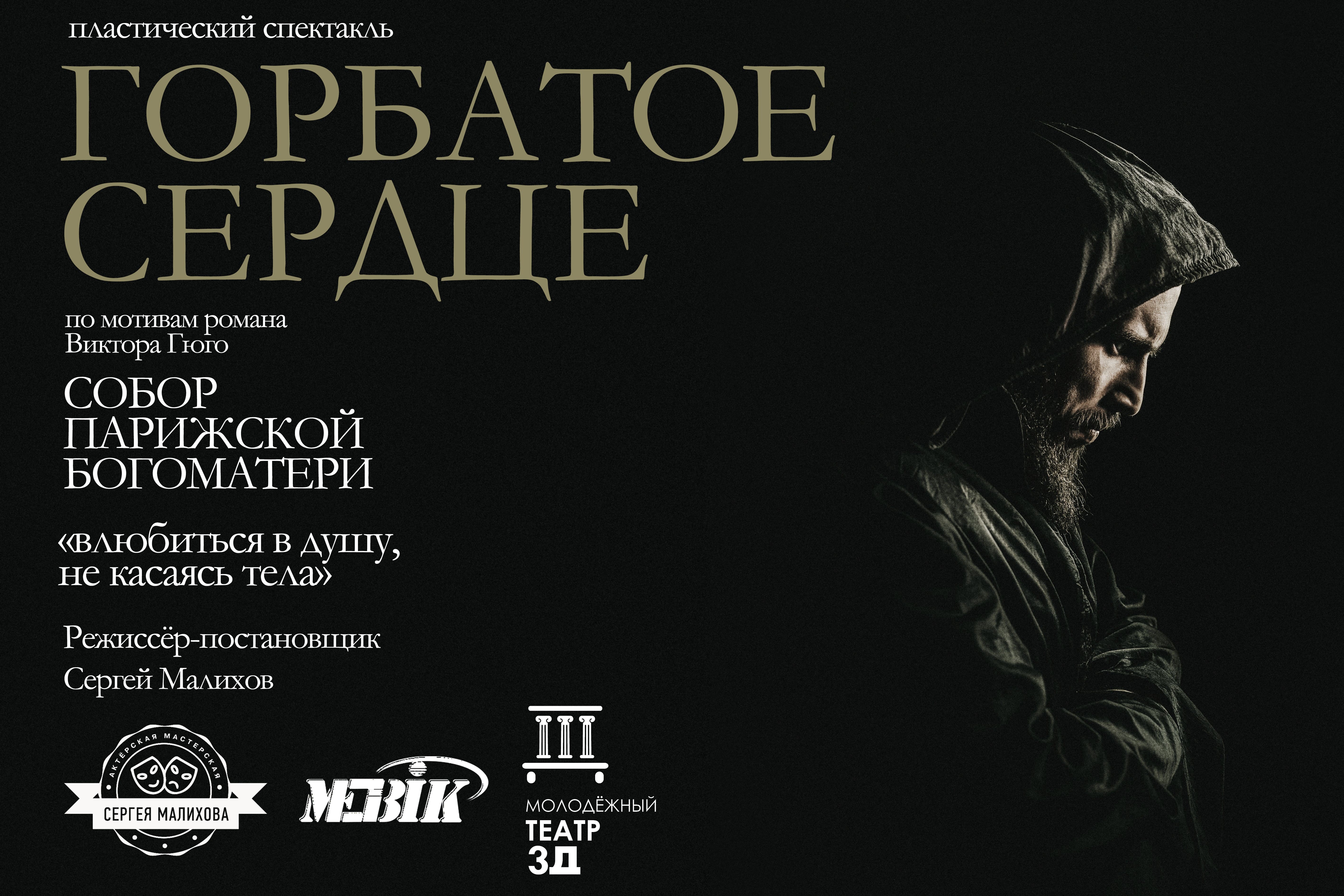 Молодежный Театр 3д Курск Купить Билеты
