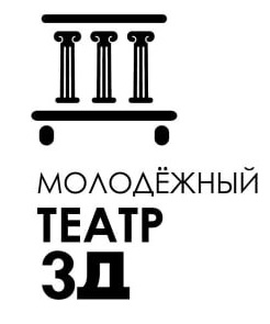 Молодежный Театр 3д Курск Купить Билеты