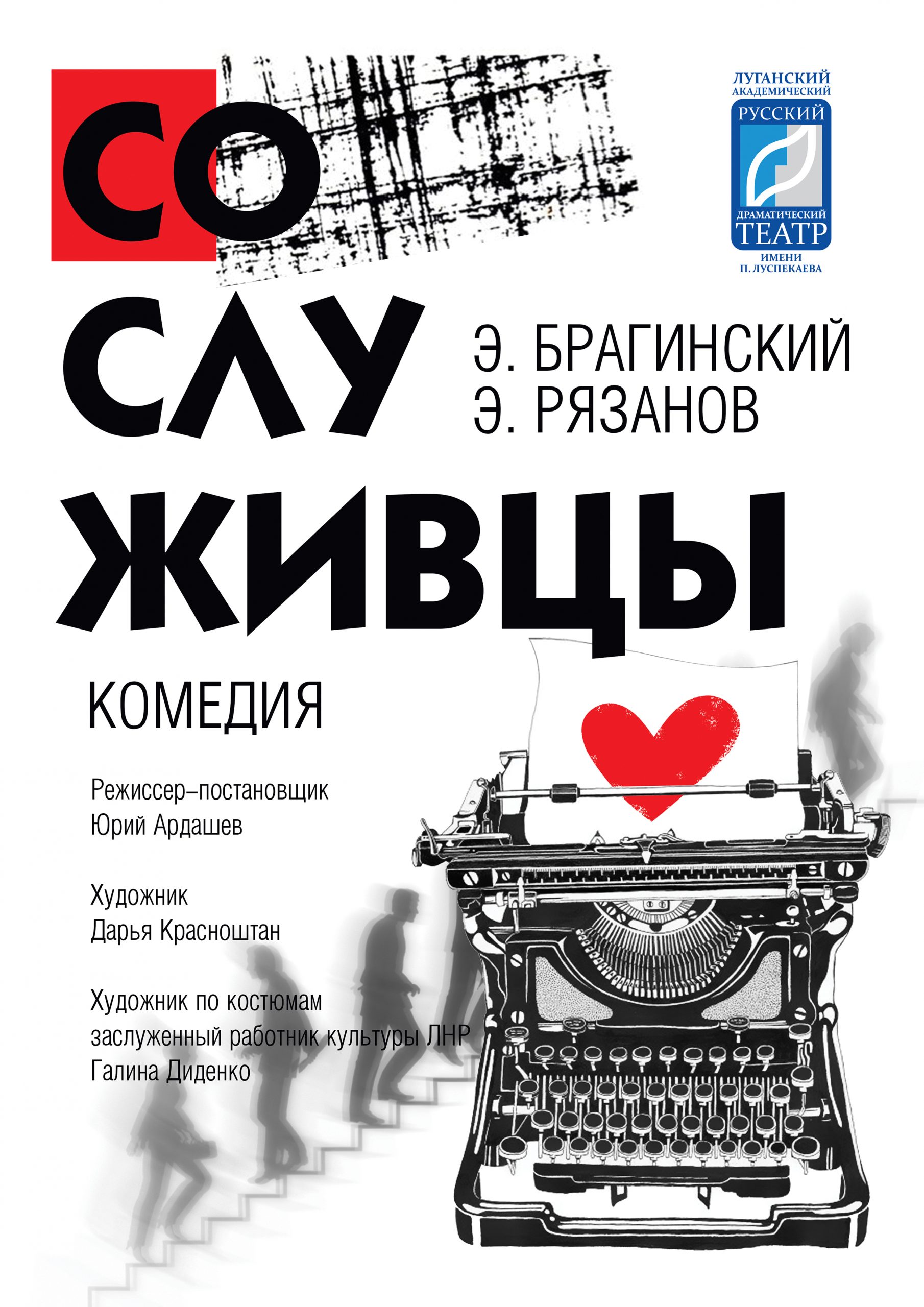 Сослуживцы