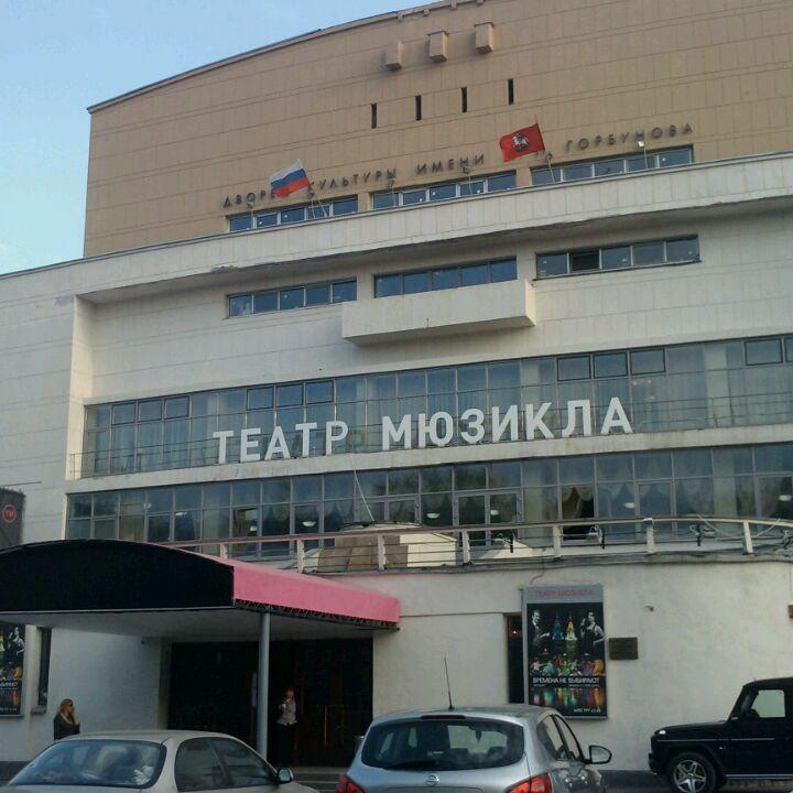 Театр мюзикла фото