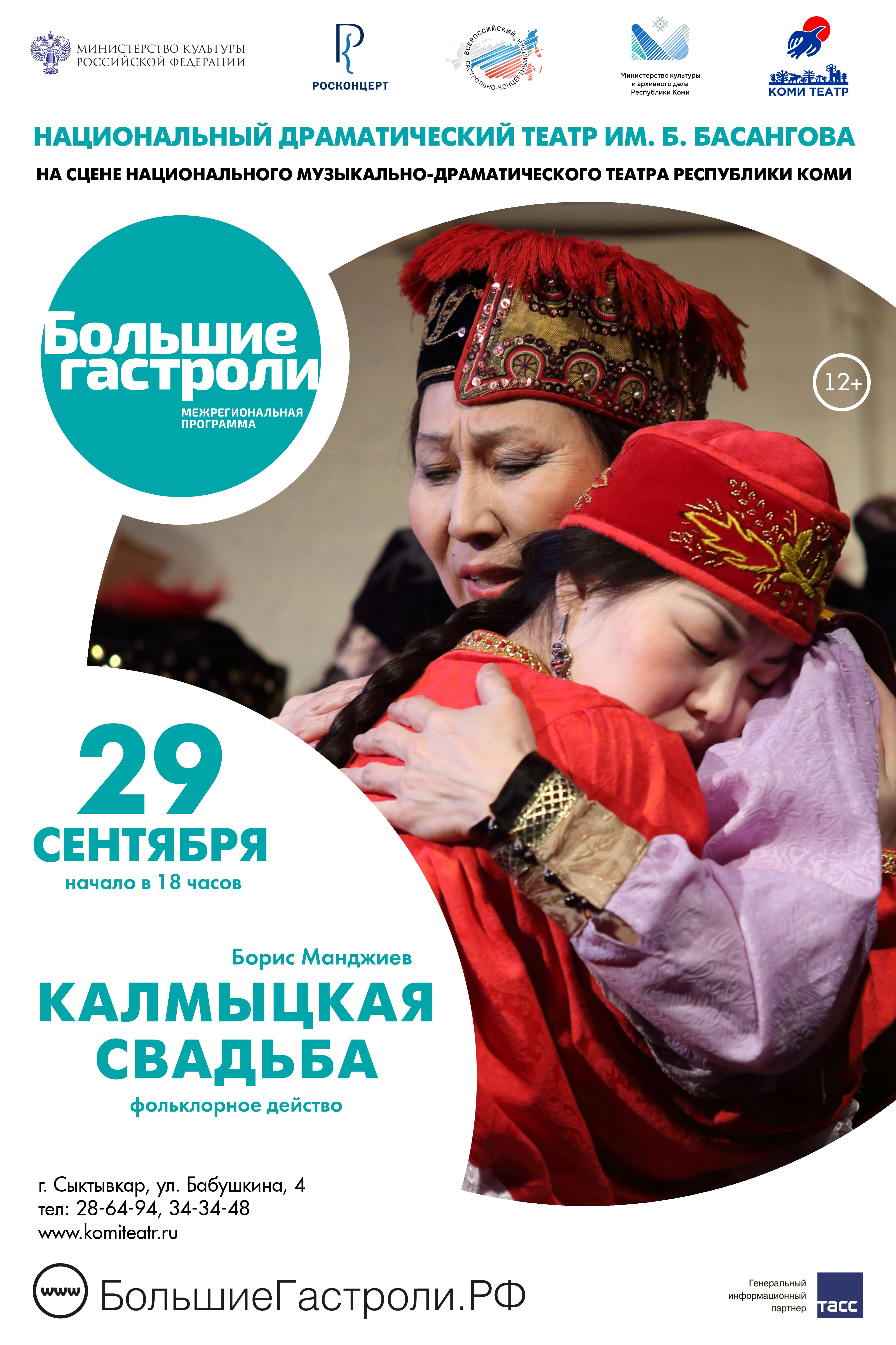 Калмыцкие йоряли на свадьбу на калмыцком языке. Калмыцкие йоряли на зул. Йорял на свадьбу на калмыцком. Йорял на свадьбу на калмыцком. Калмыцкие йорялы.