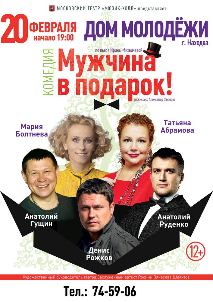 О чем плачут мужчины спектакль отзывы