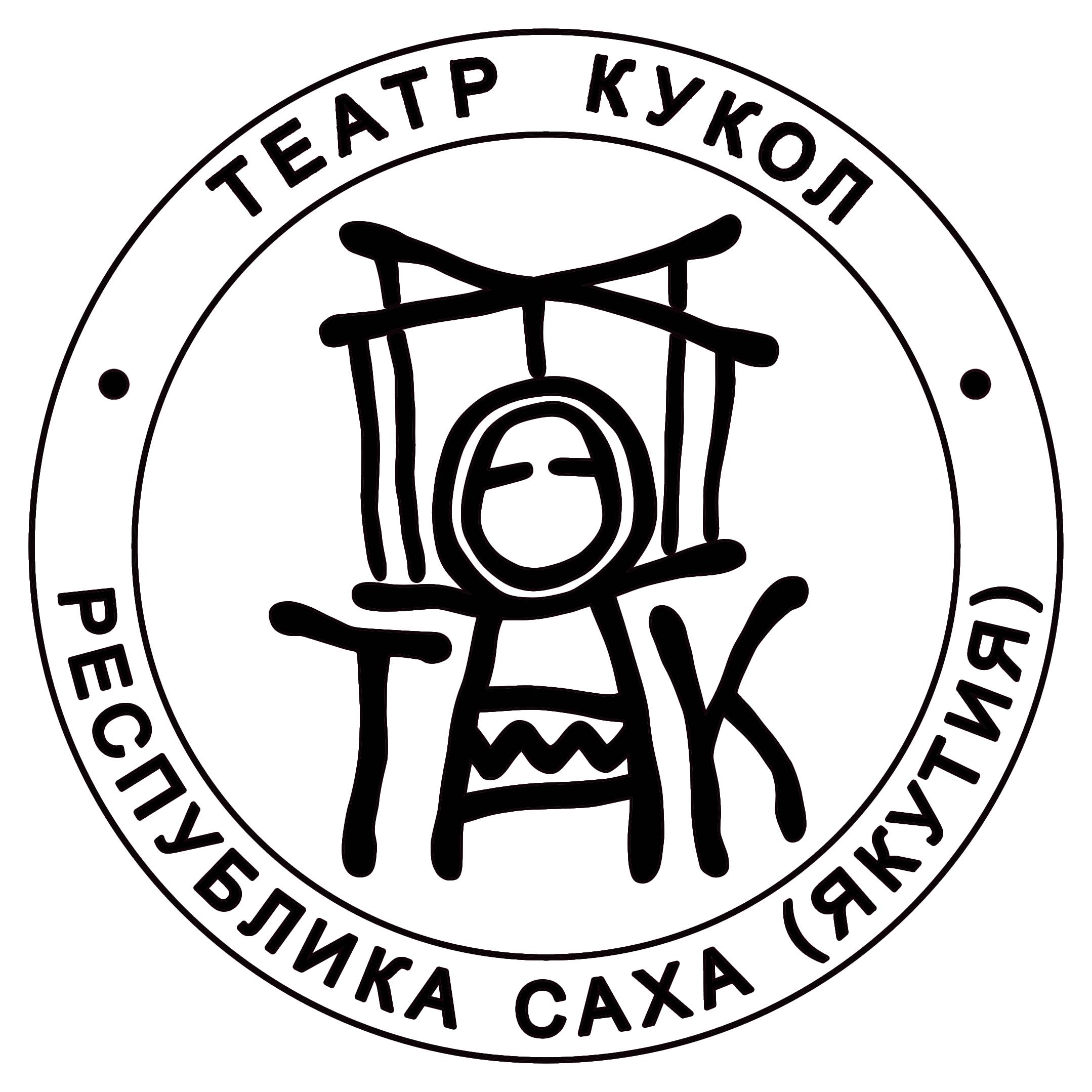 Театр кукол Республики Саха (Якутия) — Нерюнгри — Quick Tickets