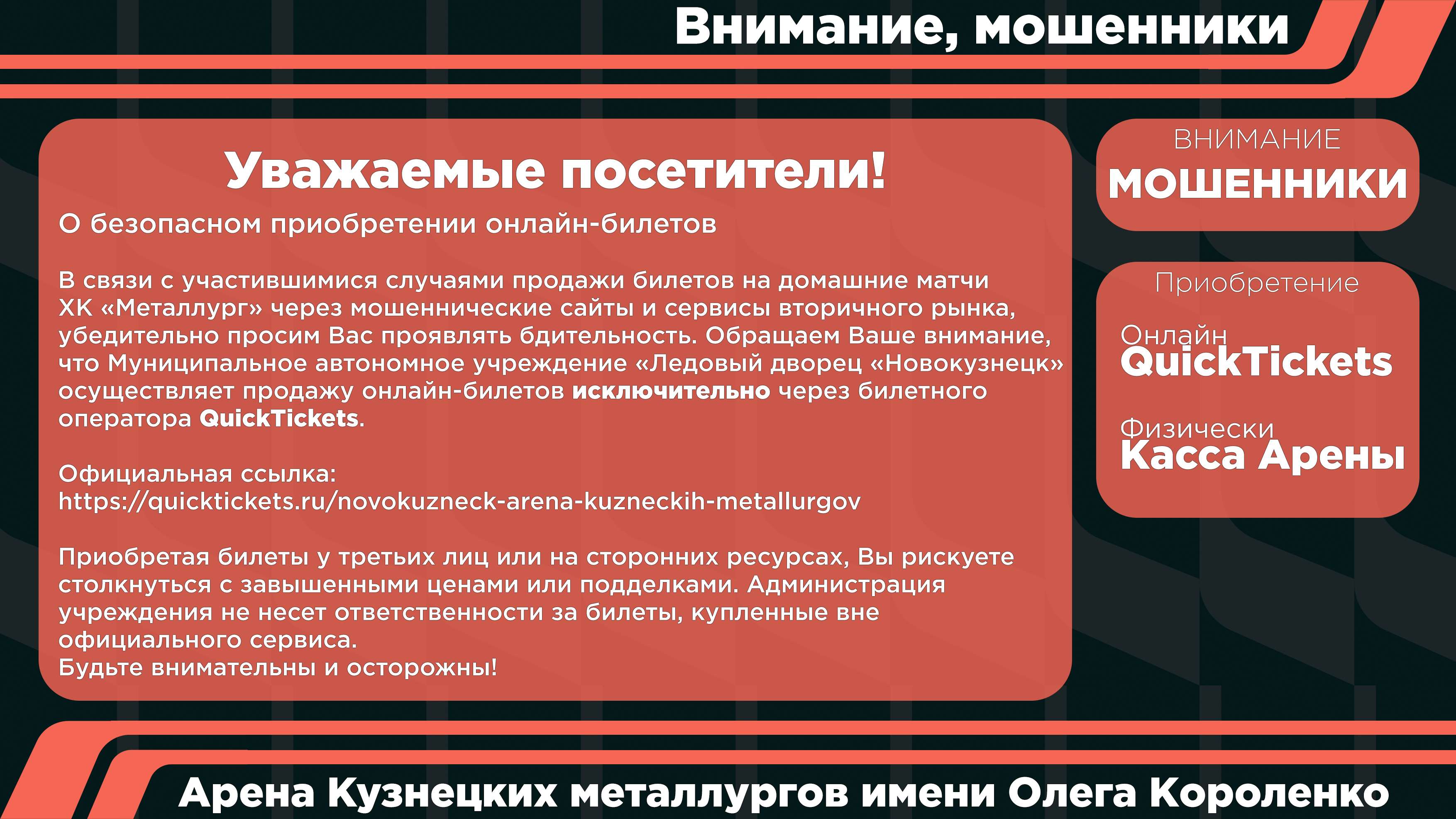 УВЕДОМЛЕНИЯ МОШЕННИКИ.png