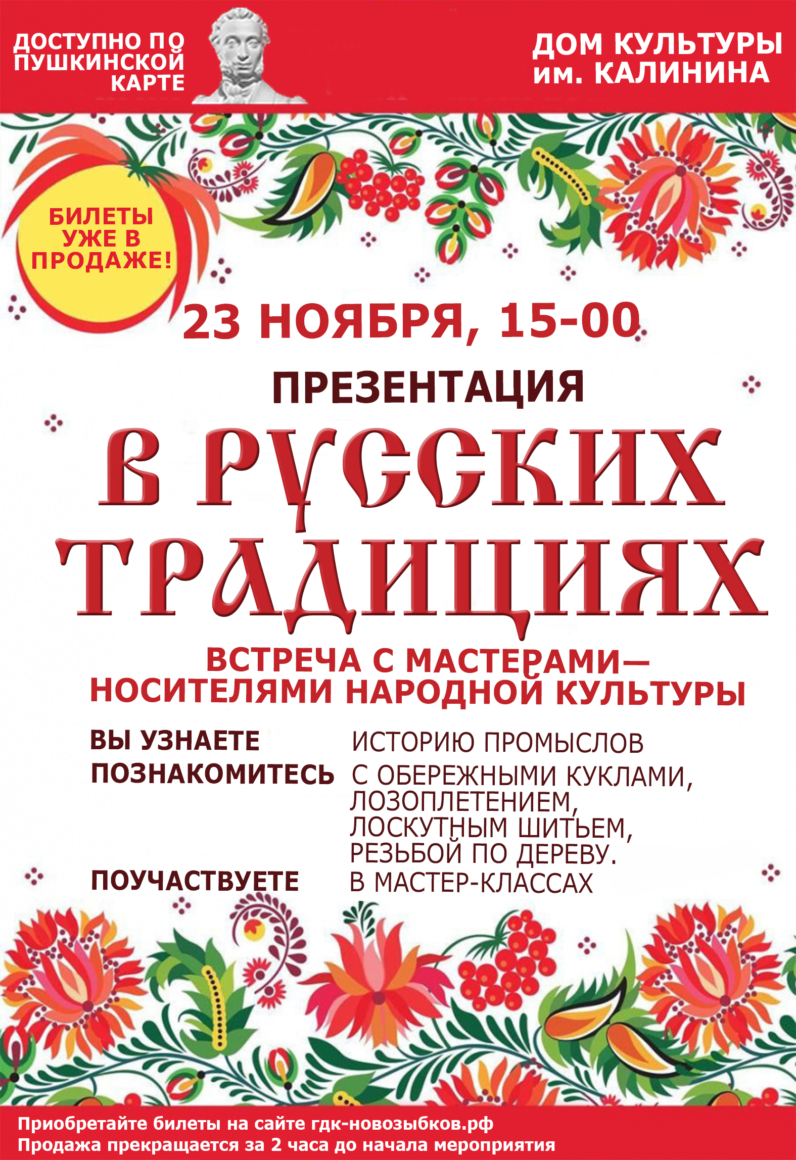 Презентация 