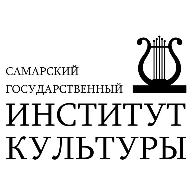 Самарский государственный институт культуры - Самара - Quick Tickets
