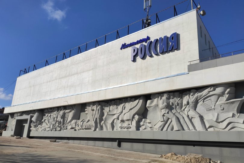 Кинотеатр «Россия» — Севастополь — Quick Tickets