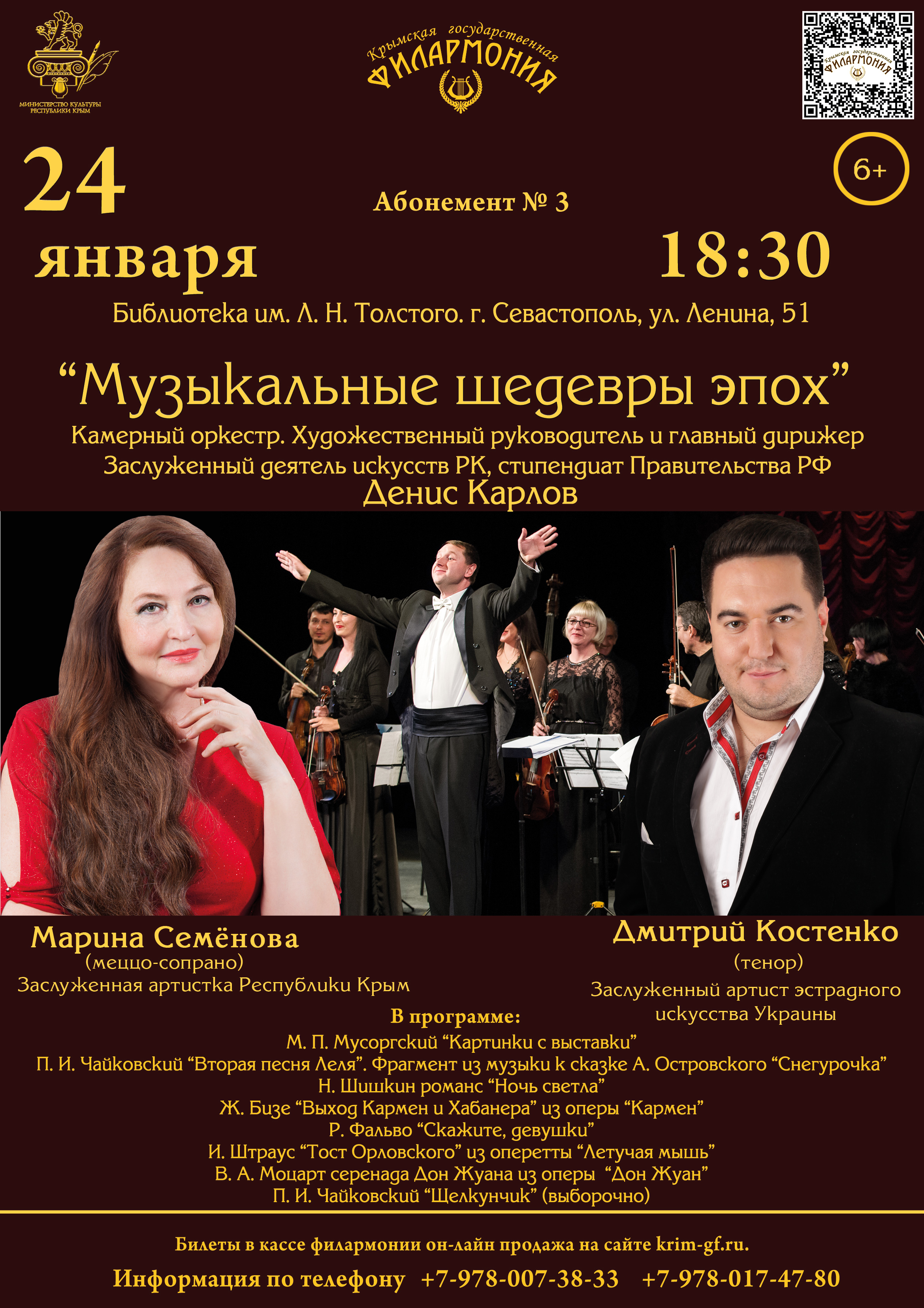 Крымская государственная филармония. Филармония симферополь. Филармонический концерт. Сайт крымской филармонии. Крымская филармония фото.