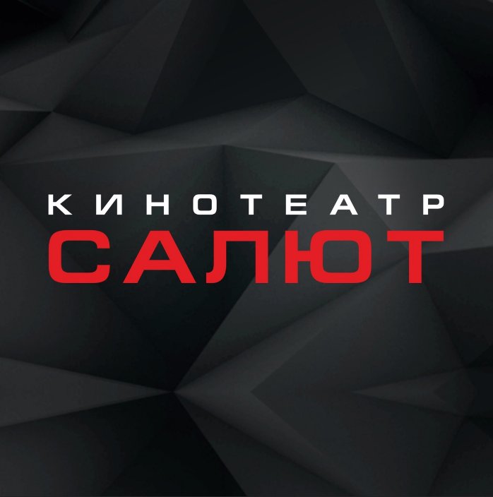 Купить Билет В Кино Ставрополь Салют Юг