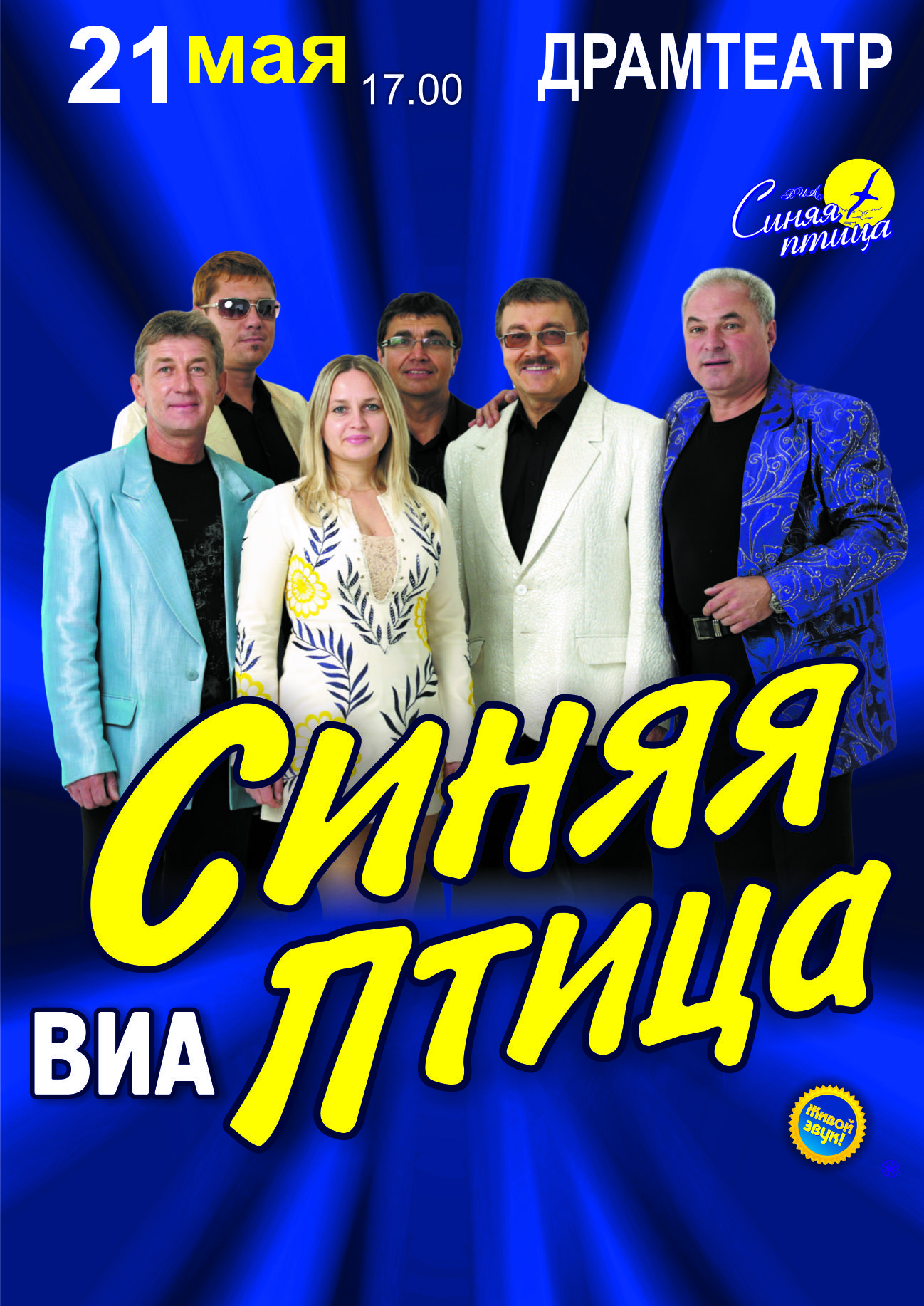 Сызранский Драмтеатр Купить Билеты