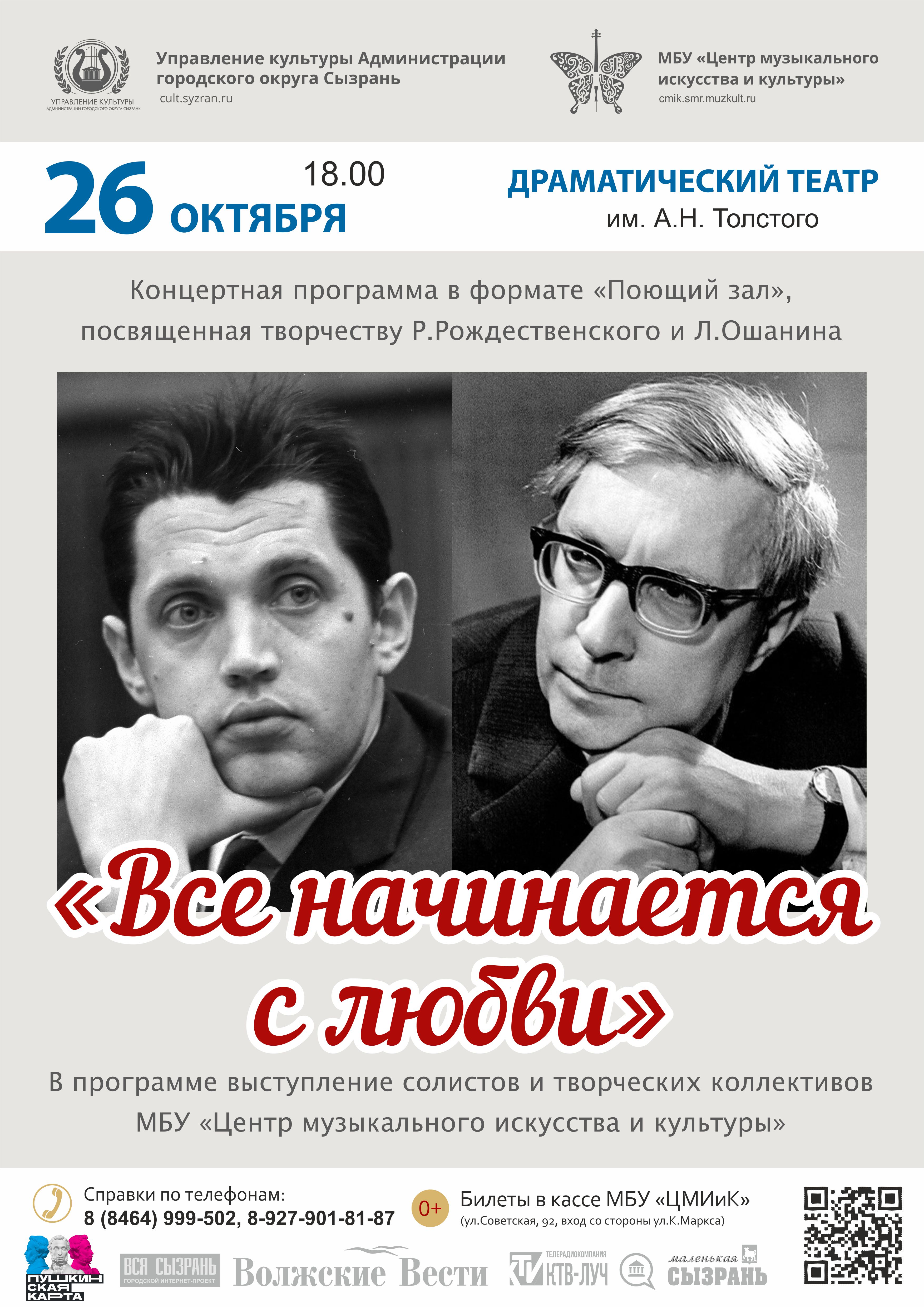 Сызранский Драмтеатр Купить Билеты