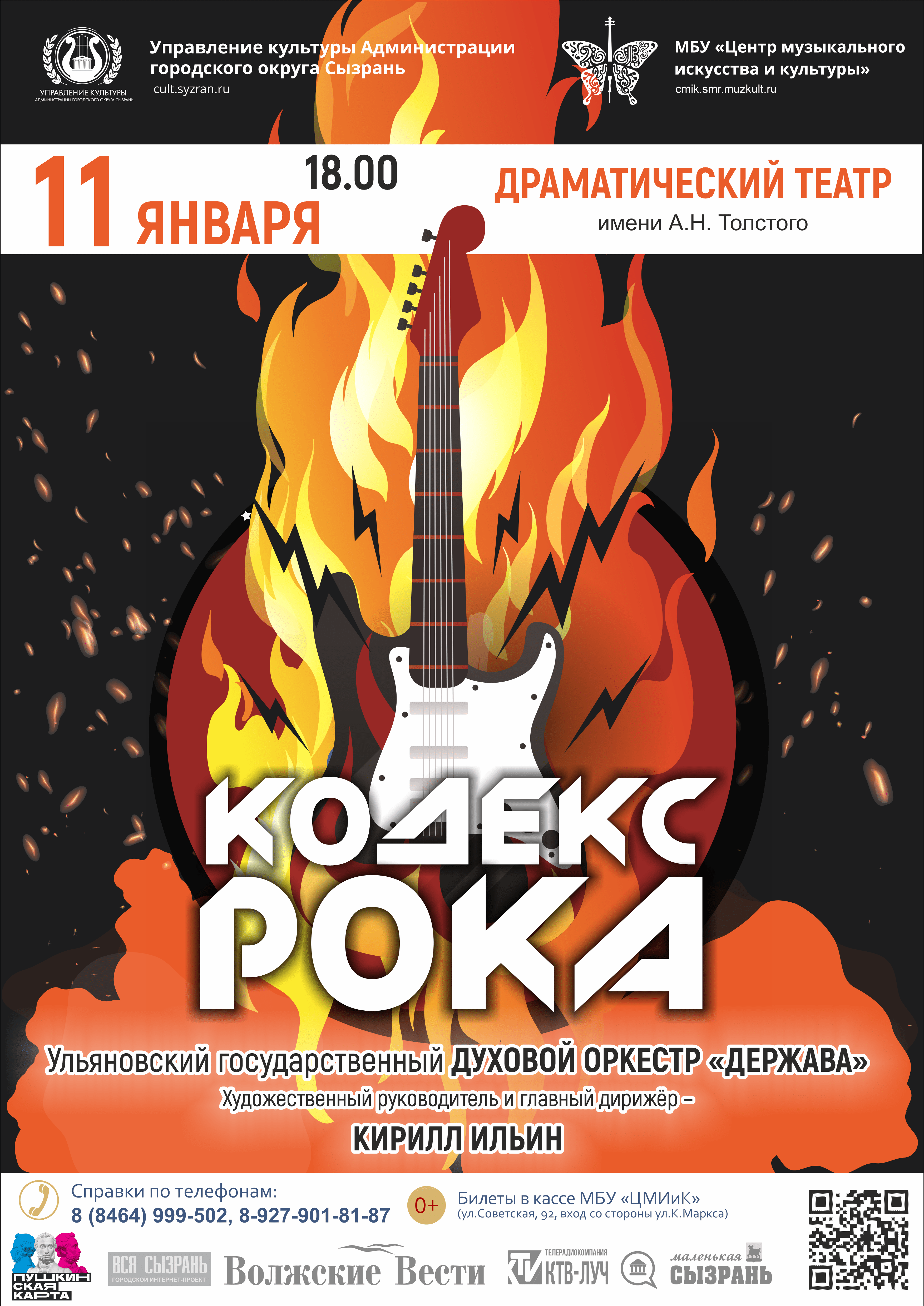 Сызранский Драмтеатр Купить Билеты