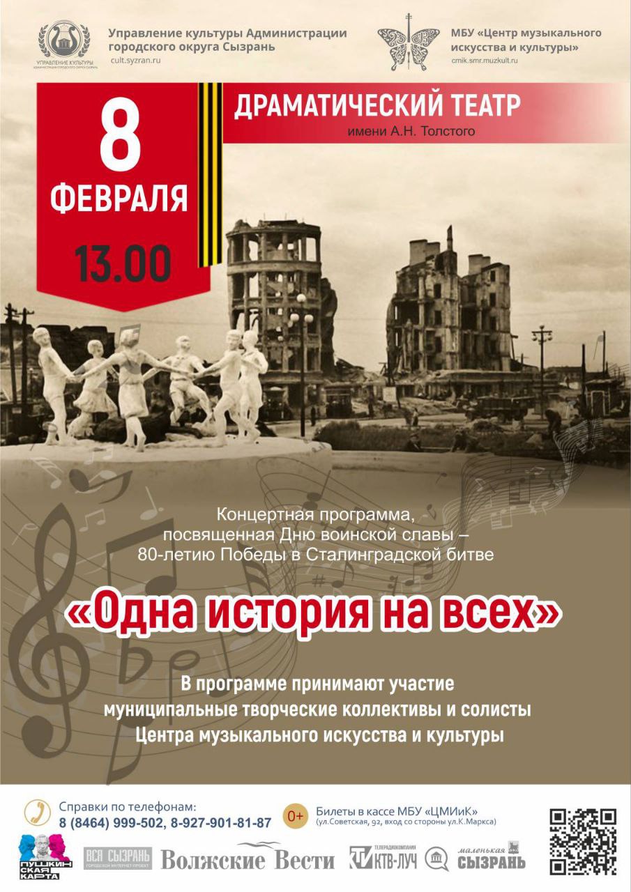Сызранский Драмтеатр Купить Билеты