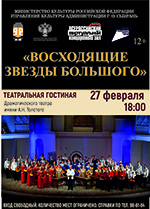 Сызранский Драмтеатр Купить Билеты