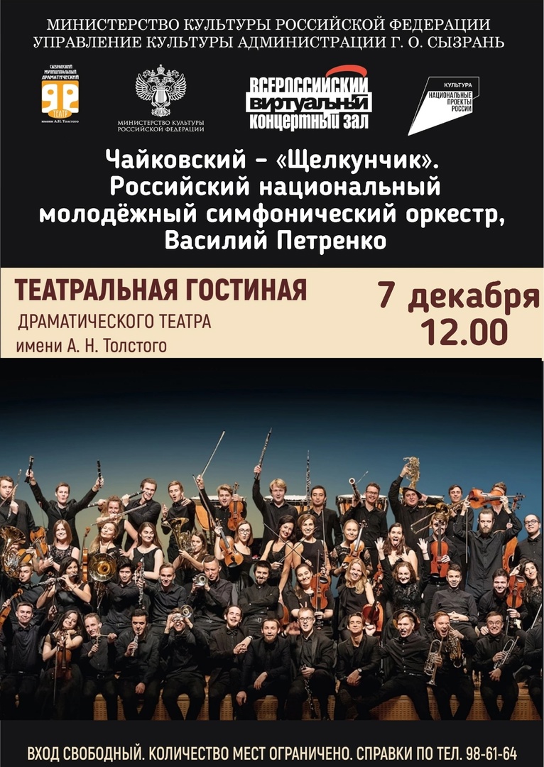 Сызранский Драмтеатр Купить Билеты