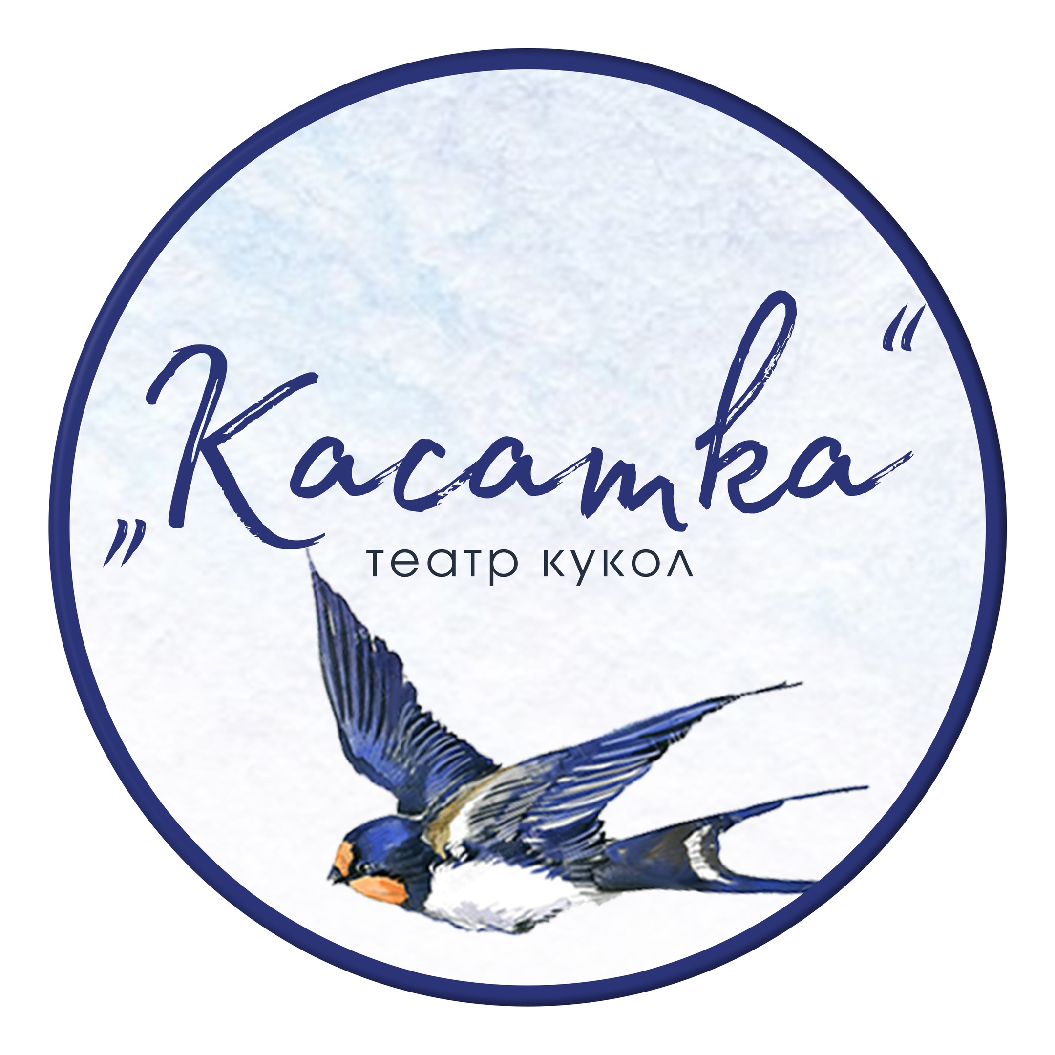 Театр кукол «Касатка» — Сызрань — Quick Tickets