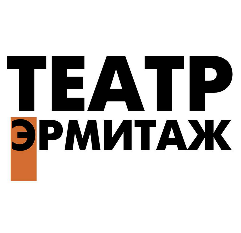 Все отзывы о Тульский театр «Эрмитаж», город Тула - Quick Tickets