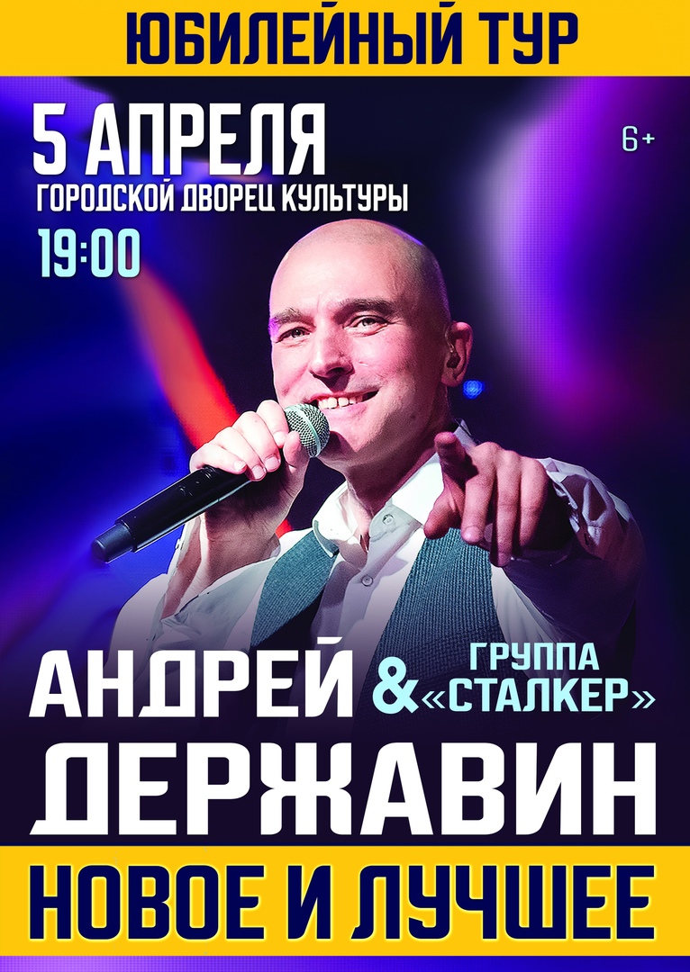 Гдк Ухта Купить Билеты На Концерт
