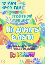 Гдк Ухта Купить Билеты На Концерт