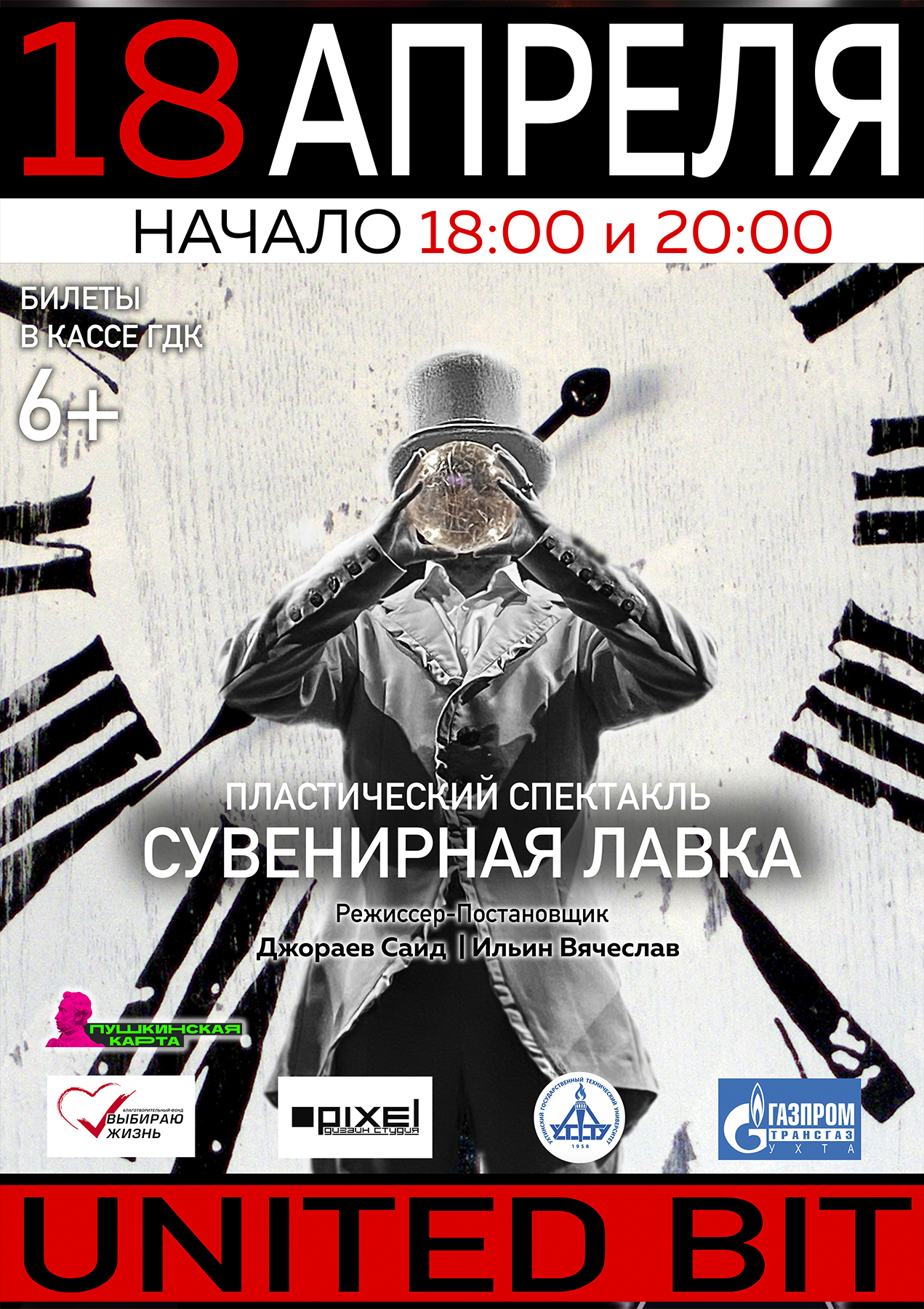 Гдк Ухта Купить Билеты На Концерт