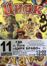 Гдк Ухта Купить Билеты На Концерт