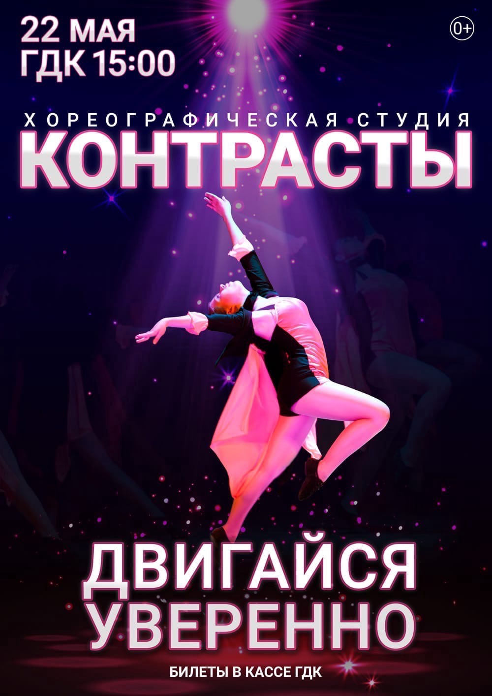 Гдк Ухта Купить Билеты На Концерт