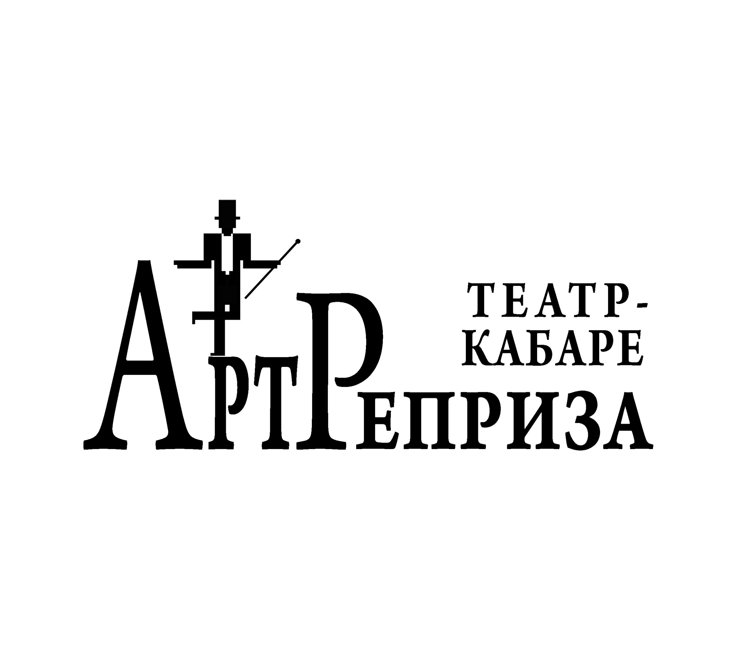 Театр-кабаре «АртРеприза» — Вологда — Quick Tickets